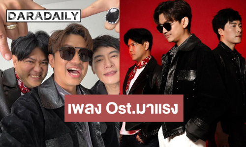 “Jetset"er” ปล่อยซิงเกิลประกอบซีรีส์บอยเลิฟ