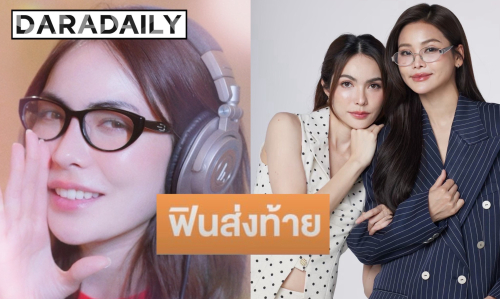 “อิงฟ้า - ชาล็อต” ถ่ายทอดความรู้สึกผ่านเพลงประกอบซีรีส์ นทีร้อยเล่ห์