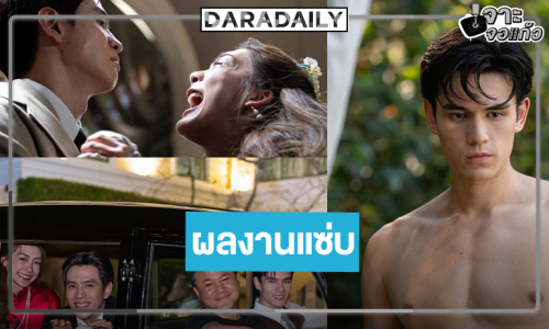 “สกุณาซ่อนรัก” แซ่บขยี้ใจ “ฟิล์ม-เพิรธ์-เทศน์” เลิฟซีนดุเดือดกระแสไม่ธรรมดา