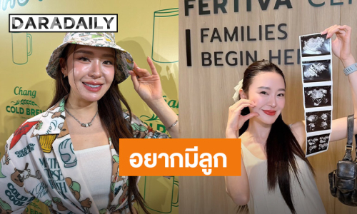 “มายด์ ณภศศิ” ตั้งเป้ามีลูกอายุไม่เกิน 40 รับมีคุยอนาคต “สงกรานต์”