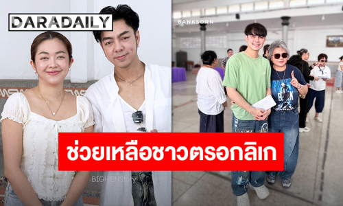 “ศรราม น้ำเพชร” นำทีมมอบเงินเยียวยาและของใช้ เพื่อเป็นขวัญกำลังใจให้กับผู้ประสบอัคคีภัยที่ตรอกลิเก จ.นครสวรรค์