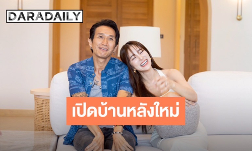 “ตูน บอดี้สแลม” ยอมรับ “ก้อย” เสียสละเพื่อครอบครัว ทิ้งทุกอย่างจากกรุงเทพฯ สู่คุณแม่เต็มตัวที่ภูเก็ต