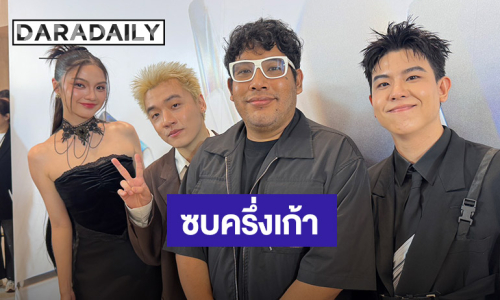 “กิต-เติร์ด” ซบ “ครึ่งเก้า” ถือลิขสิทธิ์เพลงเอง 