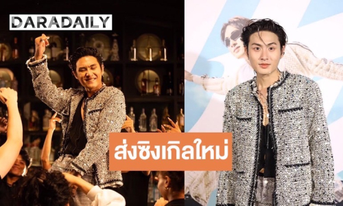 สเตจแทบลุกเป็นไฟ! “ไดมอนด์ ณรกร” คัมแบ็กสุดเดือด ปล่อยซิงเกิลใหม่