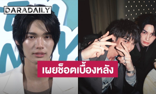 “วิน เมธวิน” เล่าโมเมนต์น่ารักกับ “ไบร์ท วชิรวิชญ์” ที่ฮ่องกง 