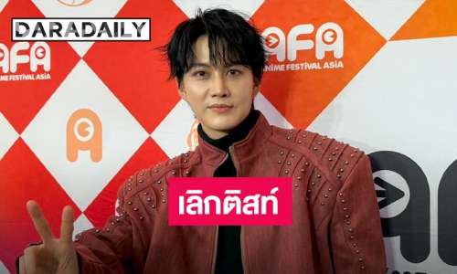 “กอล์ฟ พิชญะ” เลิกติสท์! คัมแบ็กงานเพลง เตรียมปล่อยรัว 7 เพลงรวด!