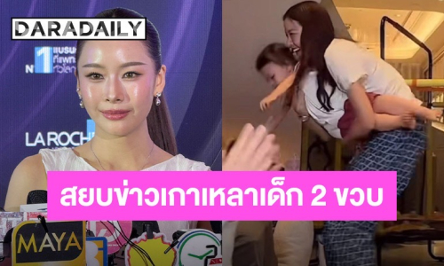 สยบข่าวเกาเหลา! “แพต ชญานิษฐ์” ง้อน้อง “โมเน่” สัญญาจะปรับปรุงตัว