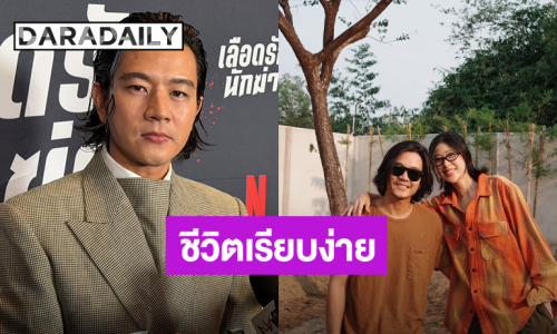“โทนี่” ใช้ชีวิตเรียบง่าย ปลดหนี้สินหมด ชม “แม่บานเย็น” ยกหน้าสวยเหมือนได้พี่สาวเพิ่ม