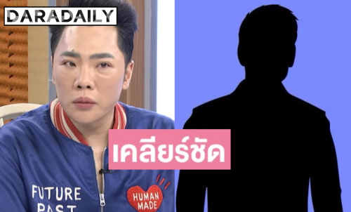 “มดดำ คชาภา” เคลียร์ปมพิธีกรกินเด็ก เล่าอาจมีการเลื่อยขาหวังชิงตำแหน่งใหญ่!