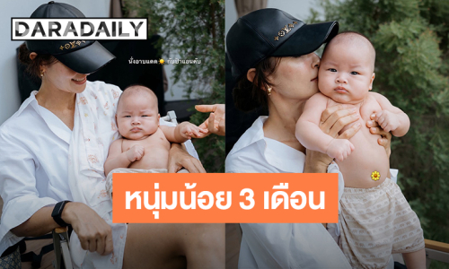 “น้องพบรัก” ลูก “เจมส์ จิรายุ” น่ารักจ้ำม่ำ ใส่กางเกงช้างน้อย “แอน ทองประสม” หลงรักไม่ไหว! 