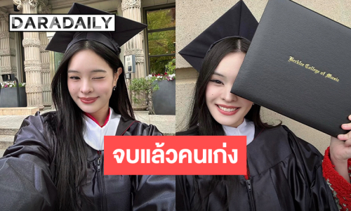 สวย เก่ง ครบ!! “แอลลี่” เรียนจบคว้าเกียรตินิยมจาก Berklee College of Music