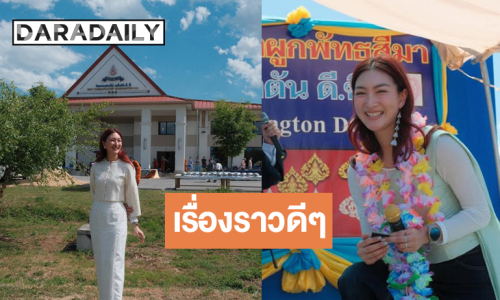 เรื่องราวดีๆ “แพนเค้ก เขมนิจ” ร่วมพิธีปิดทองฝังลูกนิมิตที่วัดธรรมประทีป