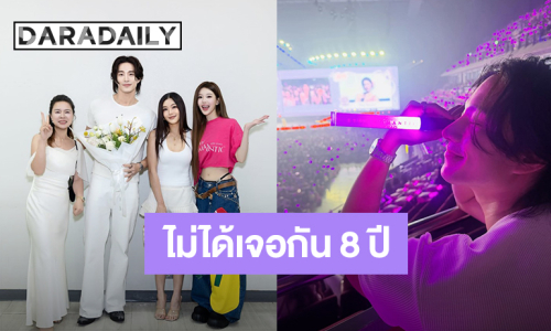 “บี้” ควง “กุ๊บกิ๊บ” ไปดูคอนเสิร์ต “จ้าวลู่ซือ” เล่าความน่ารักซุปตาร์จีนไม่ได้เจอกัน 8 ปี ยังน่ารักเหมือนเดิม
