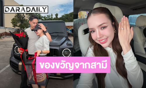 หวานมาก! “ยิว” ซื้อแหวนวงใหม่ให้ “เจนนี่” ในวันครบรอบ 5 ปี เล่าความน่ารักของสามี