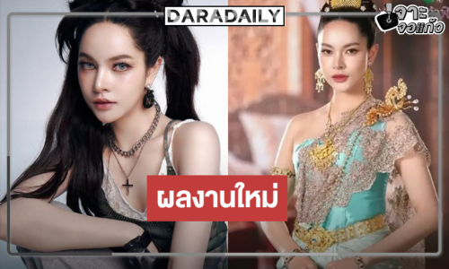 “ส้มโอ ชมพูนุท” ถูกโฉลกละครบ้านเรื่อง 2 มาแล้ว
