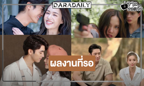 สิ้นสุดการรอคอย “ฟรีน-เบ็คกี้-แจม-วิว-ภณ-จีน่า-แยม-ไอซ์” เสิร์ฟผลงานเริ่ด!
