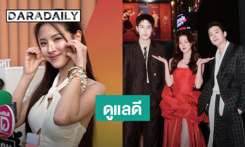 “ใบเฟิร์น พิมพ์ชนก” ตอบแล้วความสัมพันธ์ “ปอร์เช่” ชมอีกฝ่ายดูแลดี