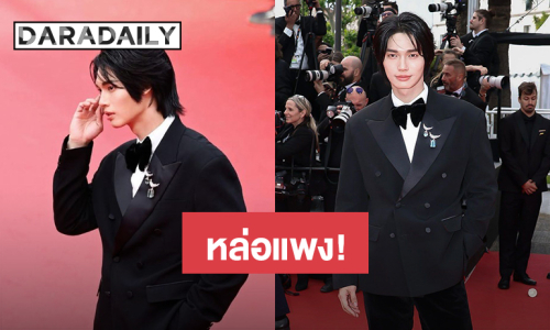 มาปีแรกก็เริ่ดเกิ๊น! “วิน เมธวิน” หล่อลักชูรี่บนพรมแดง “Cannes Film Festival 2026”