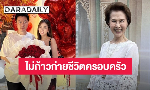 “ดวงดาว จารุจินดา” เปิดใจเคารพการตัดสินใจ “ตั้ม” แยกทางภรรยา ยันเป็นพื้นที่ปลอดภัยให้ลูก ไม่ก้าวก่ายชีวิตครอบครัว