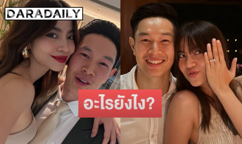 แฟนคลับจับตา “มารีน่า” น้องสาว “มาร์กี้” อันฟอลไอจีแฟนหนุ่ม ไร้รูปคู่หลังเพิ่งถูกขอแต่งงาน