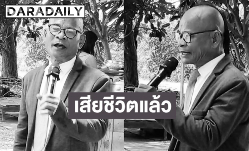 ปิดตำนานดาวตลก “สังข์ ดอกสะเดา” จากไปอย่างสงบหลังสู้โรคร้าย ลูกชายโพสต์อาลัย