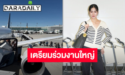 ฝรั่งเศสมี “หลิงหลิง คอง” แล้ว! แลนดิ้งพร้อมเตรียมร่วมงาน Dior La Collection Privée รอติดตามความงามสุดเลอค่า