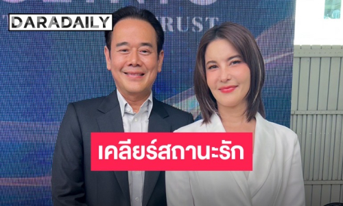 “เป๊ก-ธัญญ่า” เคลียร์สถานะสรุปลดหรือเพิ่ม?