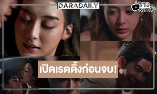 เปิดเรตติ้งนิวไฮ “สกุณาซ่อนรัก” ได้เฮ! “เทศน์-เพิร์ธ-ฟิล์ม” ตีบทแตก ลุ้นตอนจบอย่าไว้ใจช่องวัน!
