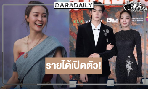 เปิดรายได้ “สาปเมือง” หนังไทยภารกิจรักอลเวงสุดน่าฮักพบกัน “น้ำตาล-ตี๋”