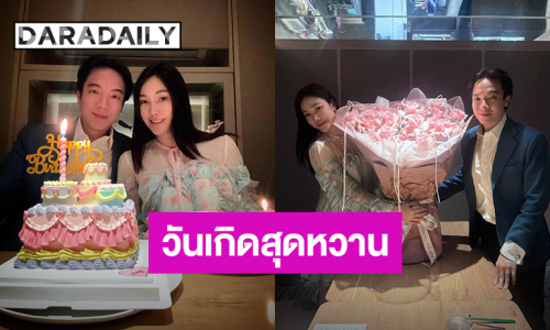 “เมย์ พิชญ์นาฏ” ควงคู่สามีดินเนอร์หรูฉลองวันเกิด “บิ๊ก” หอบดอกไม้ช่อโตเซอร์ไพรส์!