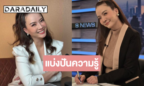 อีกหนึ่งบทบาทปัง “หลี่แช” ผู้ประกาศข่าวสาว