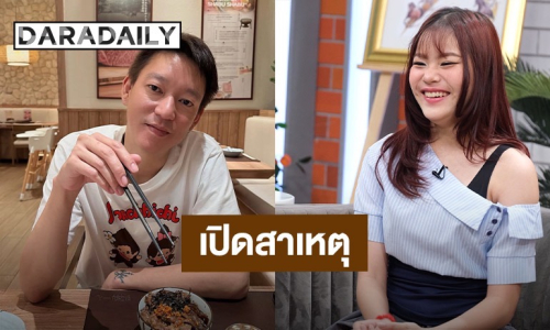 “น้องณิริน“ เปิดใจเผยสาเหตุเว้นระยะห่าง-ไม่คุยกับพ่อ ยันยังรักและเคารพการตัดสินใจเสมอ