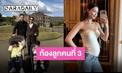 เซอร์ไพรส์!! “แพทริเซีย” โพสต์ภาพตั้งท้องลูกคนที่ 3  เพื่อนพ้องและแฟนๆ แห่ยินดีล้นไทม์ไลน์