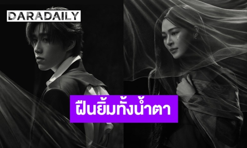 “พีพี กฤษฏ์” ถอดลุคแซ่บ ปล่อยซิงเกิลเศร้า คว้า “หลิงหลิง คอง” ฝืนยิ้มทั้งน้ำตา
