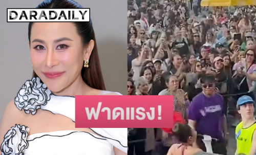 “ลาล่า” ฟาดกลับ หลังเจอแซะความดังของ โปงลางสะออน