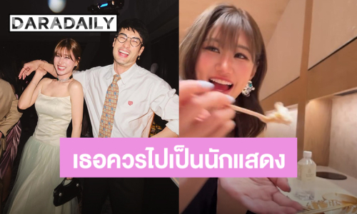 “บอย” แซว “เฟย์” ควรไปเป็นนักแสดง เหตุพอรู้ว่าถ่ายคลิปก็รีบเปลี่ยนรีแอคทันที