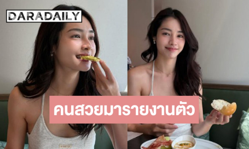 ขยี้ตารัว “มิ้นท์ รัญชน์รวี” แค่ทานข้าวทำไมสวยได้ขนาดนี้!