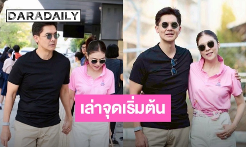 หวานไม่เปลี่ยน! “ดาว-ณพ” ย้อนวันวาน เผยจุดเริ่มต้นรักรุ่นพี่เด็กวิทย์-รุ่นน้องศิลป์คำนวณ