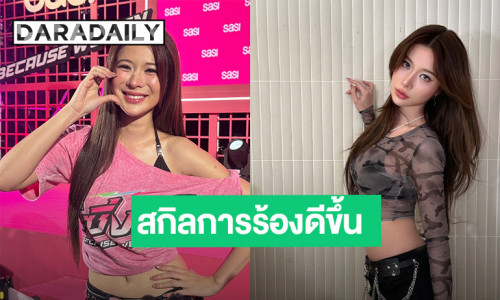 “เก้า สุภัสสรา” แฮปปี้แฟนมีตได้ทำอะไรใหม่ๆ จบซีรีส์แพลนเที่ยวต่างประเทศ