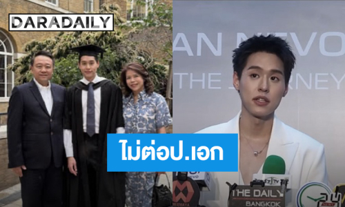 “บิวกิ้น” เรียนจบป.โท รับคุณพ่อเห่อหนัก ไม่คิดต่อป.เอก ซุ่มทำอัลบั้มใหม่อยู่