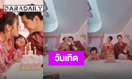 “แอร์ ภัณฑิลา” ฉลองวันเกิด 39 ปี สดใสอบอุ่นในธีมสีชมพู