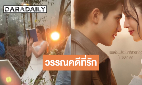เริ่ด! “ฐิสา” นั่งแท่นนางเอกเอ็มวี “กานต์ ทศน”