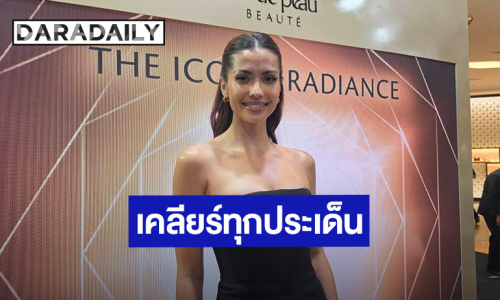 “แอนโทเนีย” ยก “ลูกเกด” เป็นตำนาน เคลียร์ชัดปมจดหมายเชิญงานวิคตอเรียซีเคร็ท