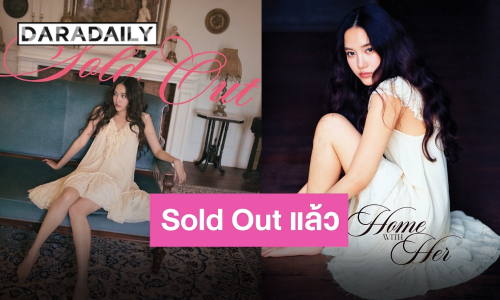 Sold Out แล้วจ้า!! โฟโต้บุ๊คแรก “ฟรีน สโรชา” เต็มไปด้วยความพิเศษแน่นอน