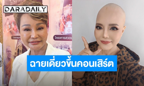 “โอ่ง สลักจิตร” เผยสปิริต ”ไก่ จันทน์จวง” เตรียมฉายเดี่ยวขึ้นคอนเสิร์ตพุ่มพวง 