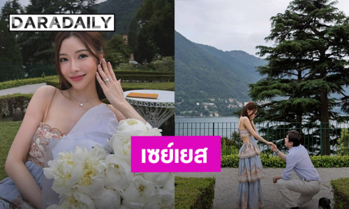 ยินดีด้วย “ลิเบีย ณัฐรินทร์” ถูกไฮโซหนุ่มนอกวงการคุกเข่าขอแต่งงาน