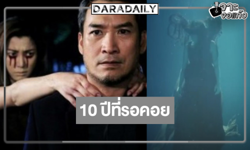 “ปะการังสีดำ” มาตามคำเรียกร้อง “เอมมี่” รับบทผีหลอนกระชากเรตติ้งละครเย็น
