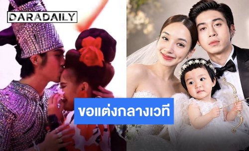 จากใจ “บลู รุ้งจรัส” หลังถูก “แน็กกี้” เซอร์ไพรส์ขอแต่งกลางเวที ขอบคุณที่เห็นคุณค่ากัน