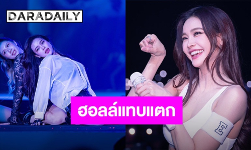ฮอลล์แทบแตก!! “อิงฟ้า วราหะ” เสิร์ฟแซ่บแบบอลังการ ในคอนเสิร์ต จัดโมเมนต์ดี๊ดี แฟนคลับฟินไม่พัก!