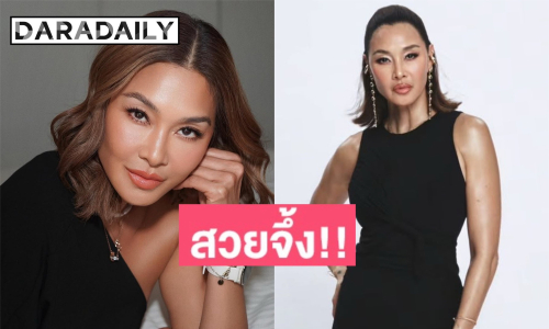 แม่ก็คือแม่! “ลูกเกด เมทินี” เปิดลุคใหม่สุดจึ้ง ทำฮือฮาทั้งวงการ